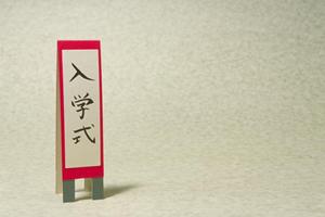 温かい環境のプリスクールが徳島にある